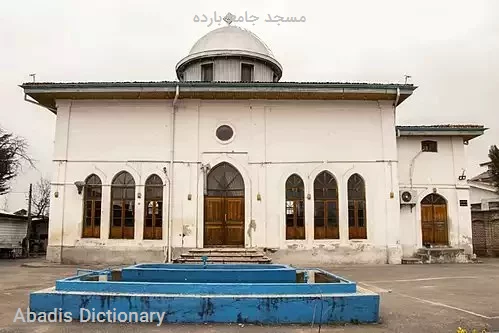 مسجد جامع بارده